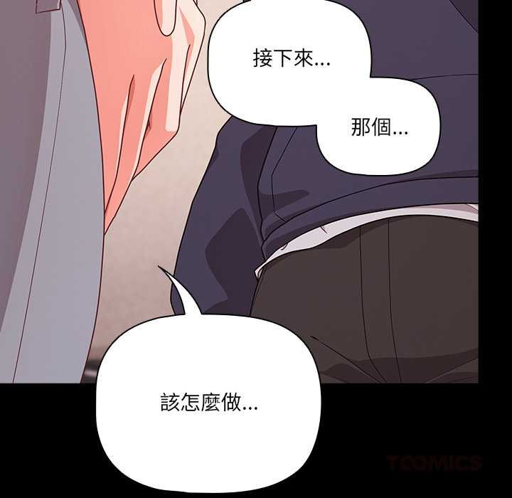 幸福來得太突然第71話 第21頁