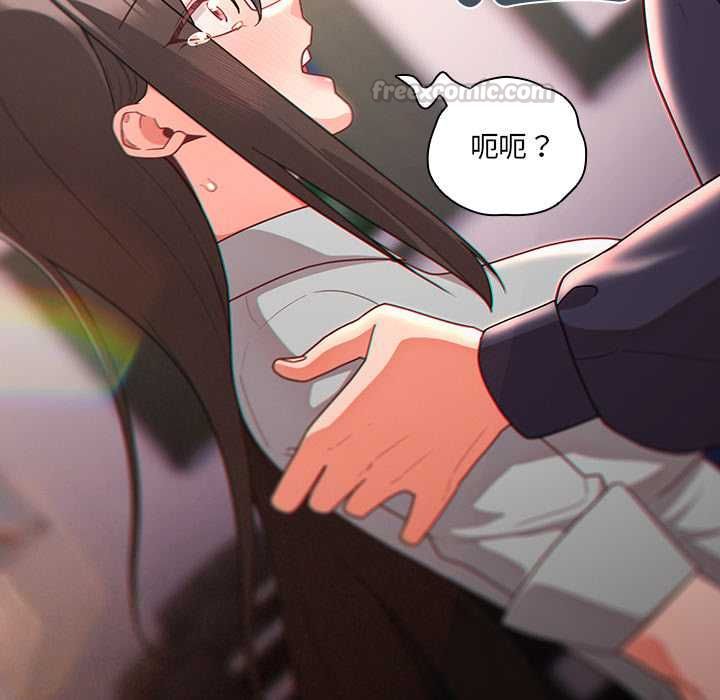 幸福來得太突然第71話 第28頁