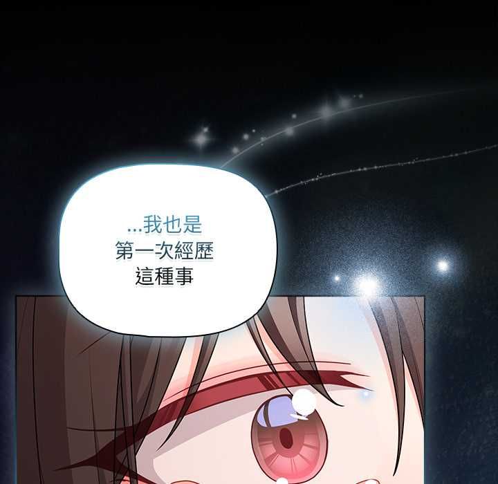 幸福來得太突然第71話 第33頁