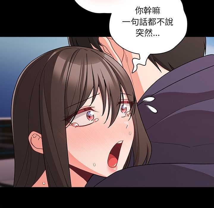 幸福來得太突然第71話 第32頁