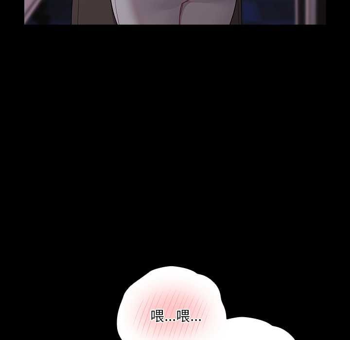 幸福來得太突然第71話 第31頁