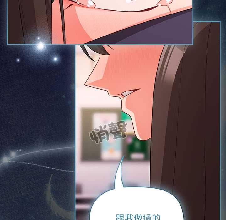 幸福來得太突然第71話 第34頁