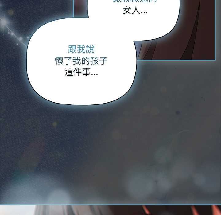 幸福來得太突然第71話 第35頁