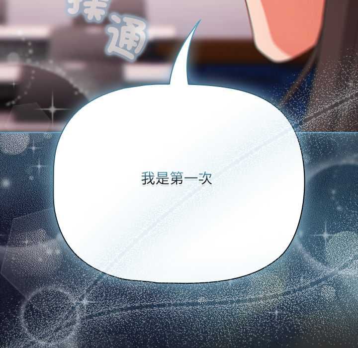 幸福來得太突然第71話 第37頁