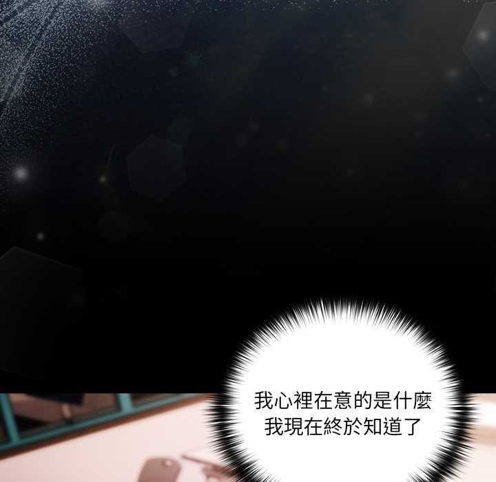 幸福來得太突然第71話 第38頁