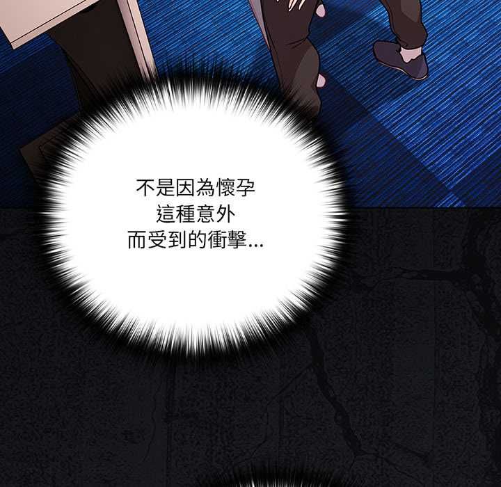 幸福來得太突然第71話 第40頁