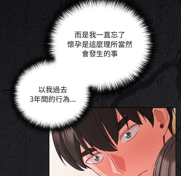 幸福來得太突然第71話 第41頁