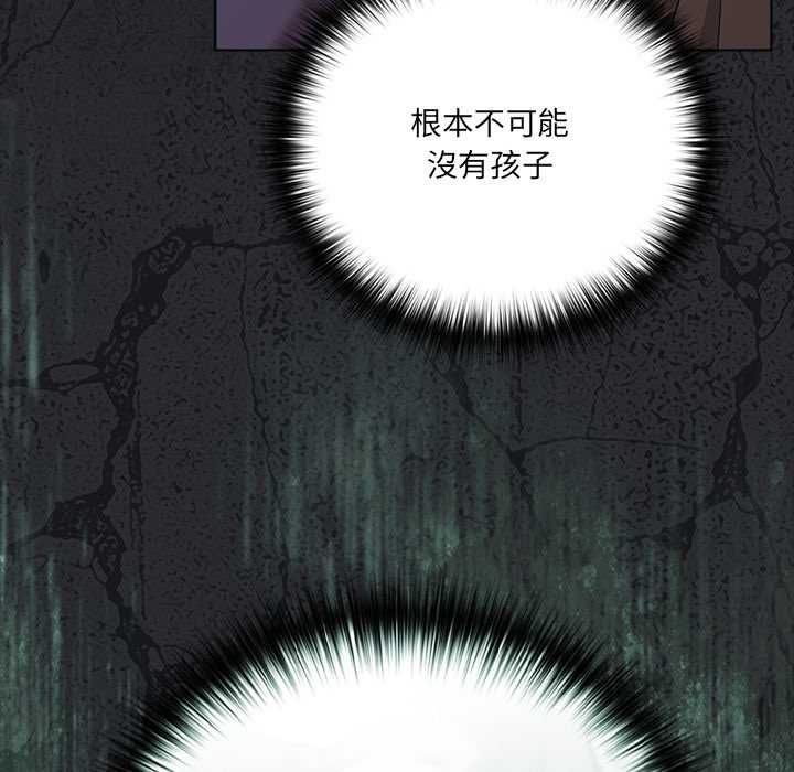 幸福來得太突然第71話 第43頁
