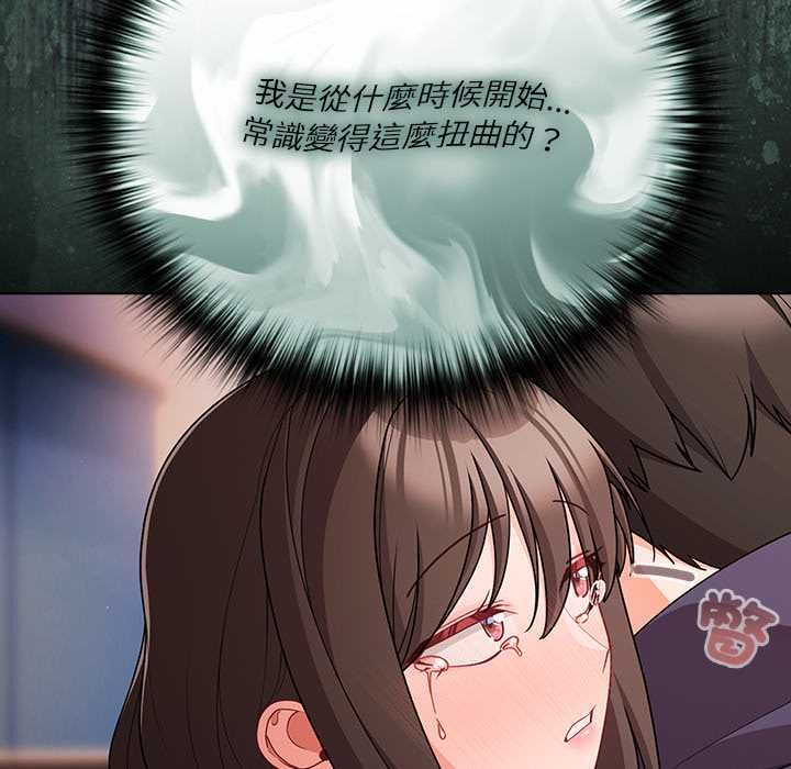 幸福來得太突然第71話 第44頁