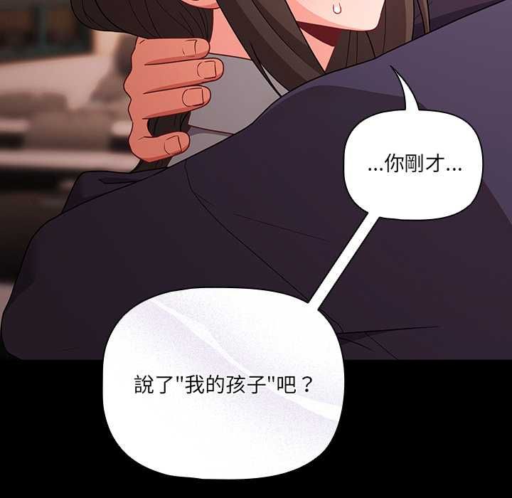 幸福來得太突然第71話 第45頁