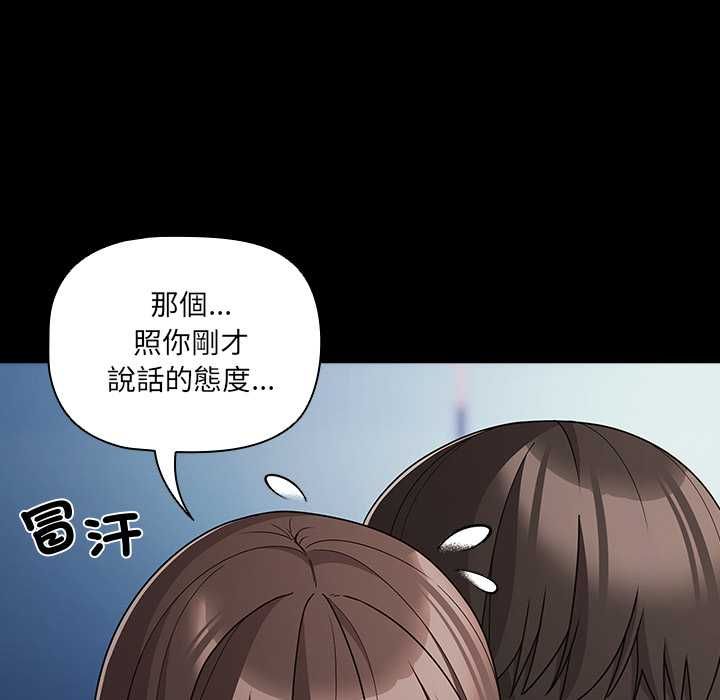 幸福來得太突然第71話 第46頁