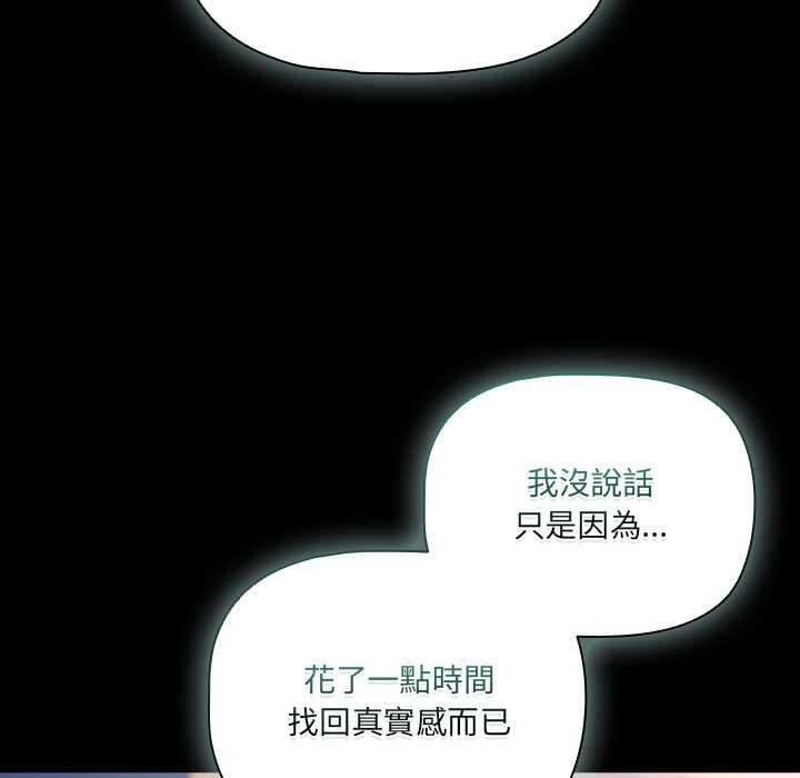 幸福來得太突然第71話 第50頁