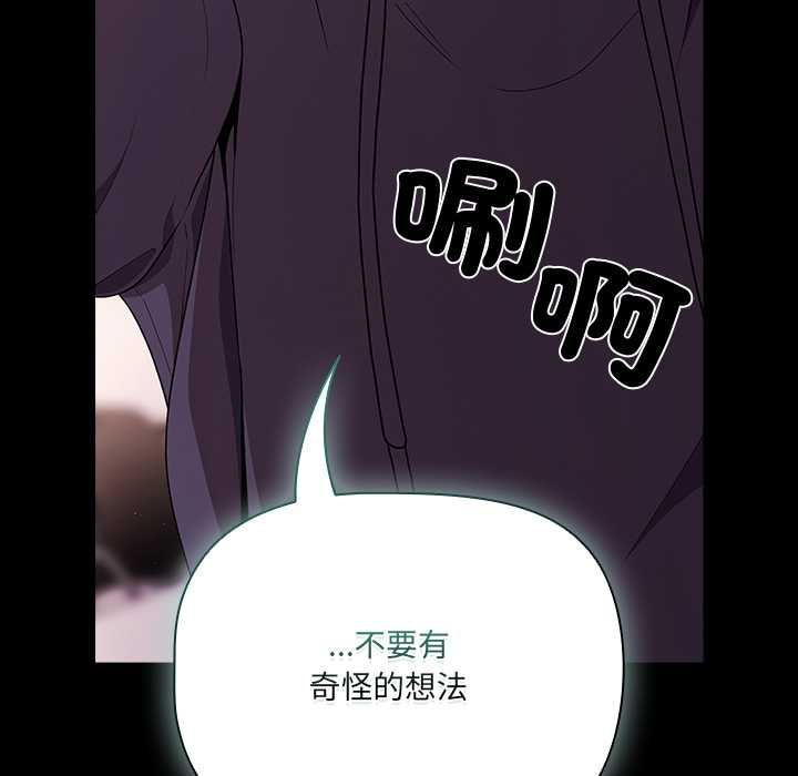 幸福來得太突然第71話 第49頁