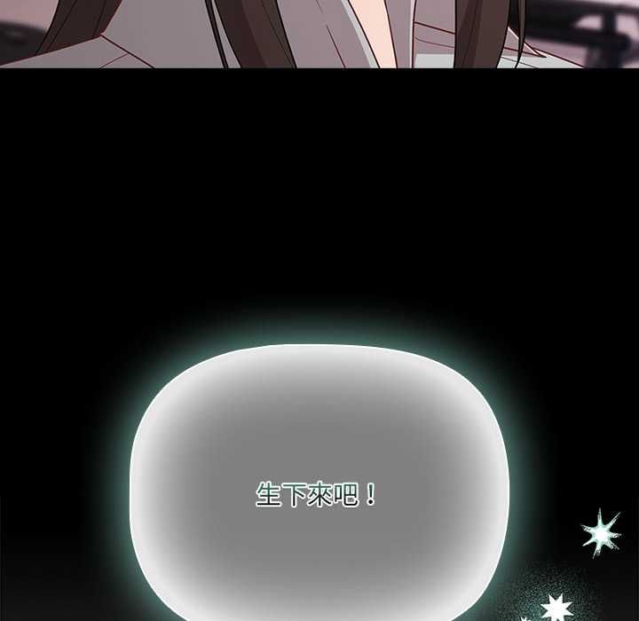 幸福來得太突然第71話 第52頁