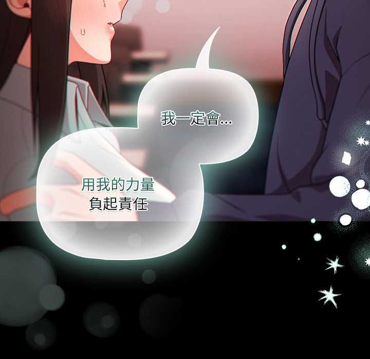 幸福來得太突然第71話 第54頁