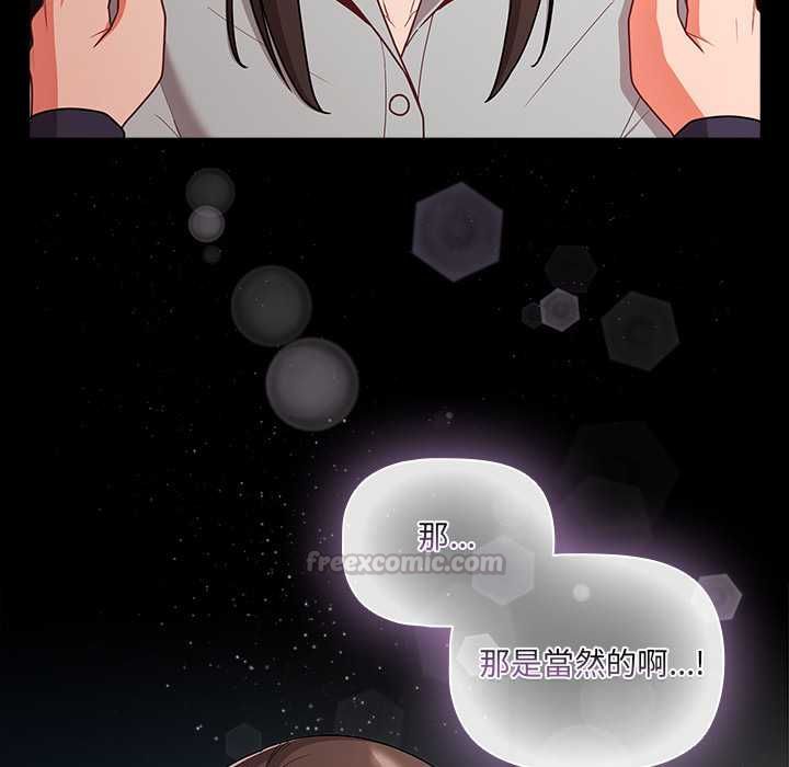幸福來得太突然第71話 第56頁
