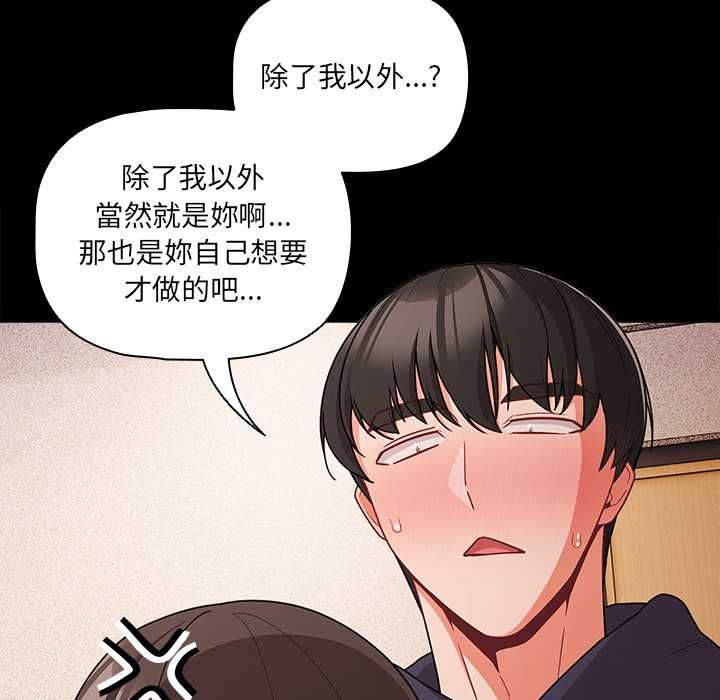幸福來得太突然第71話 第59頁
