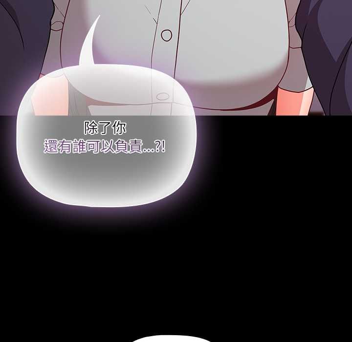 幸福來得太突然第71話 第58頁