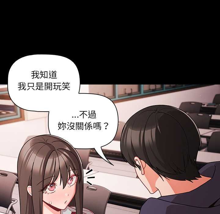 幸福來得太突然第71話 第61頁
