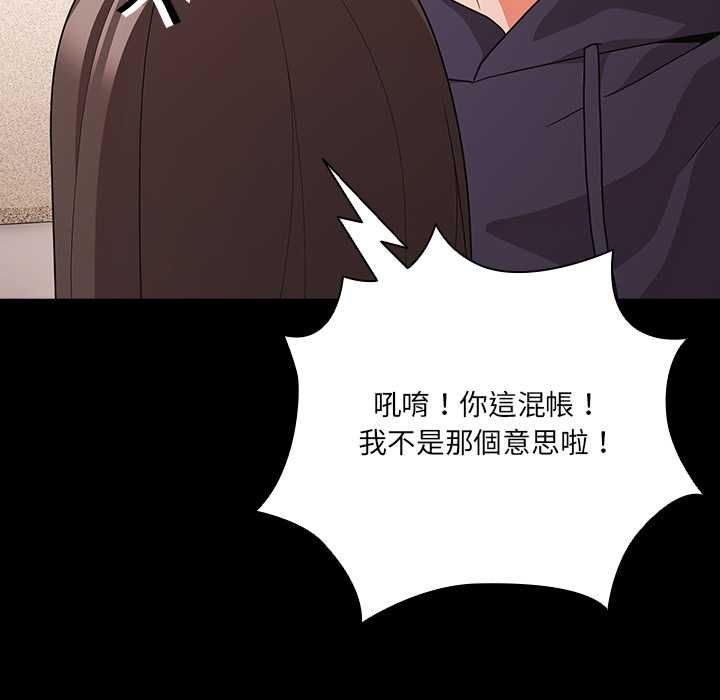 幸福來得太突然第71話 第60頁
