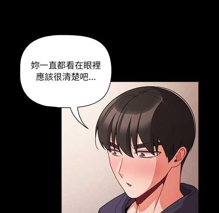 幸福來得太突然第71話 第63頁