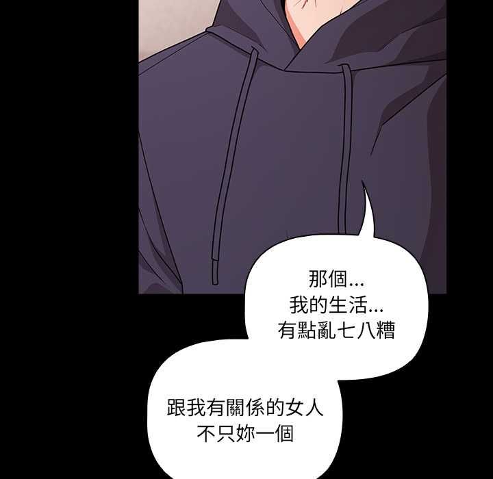 幸福來得太突然第71話 第64頁