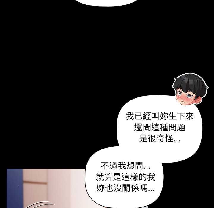 幸福來得太突然第71話 第65頁