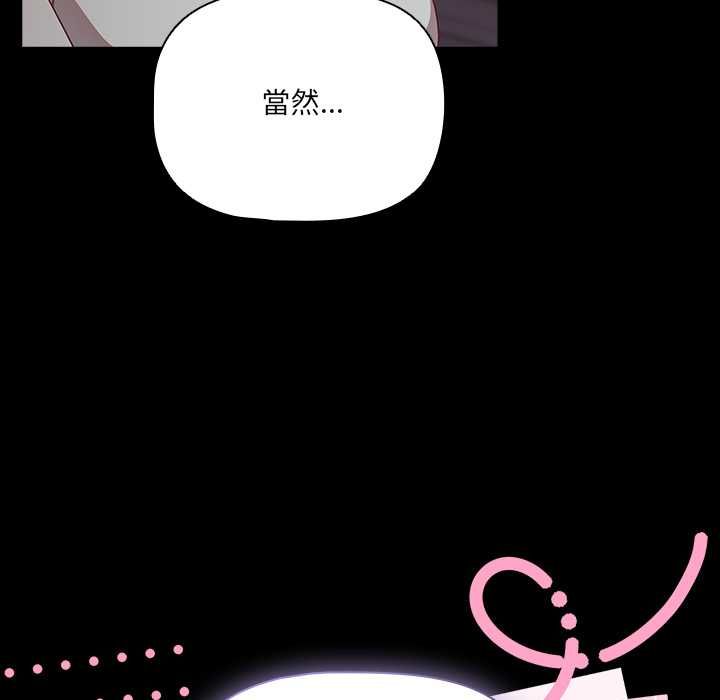 幸福來得太突然第71話 第67頁