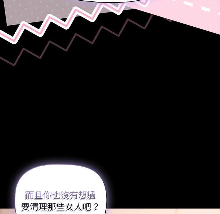 幸福來得太突然第71話 第72頁