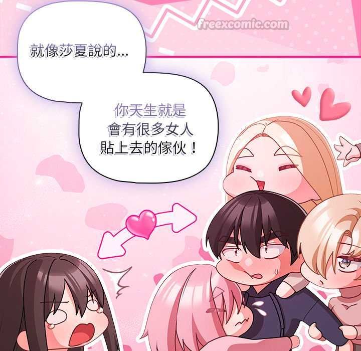幸福來得太突然第71話 第70頁