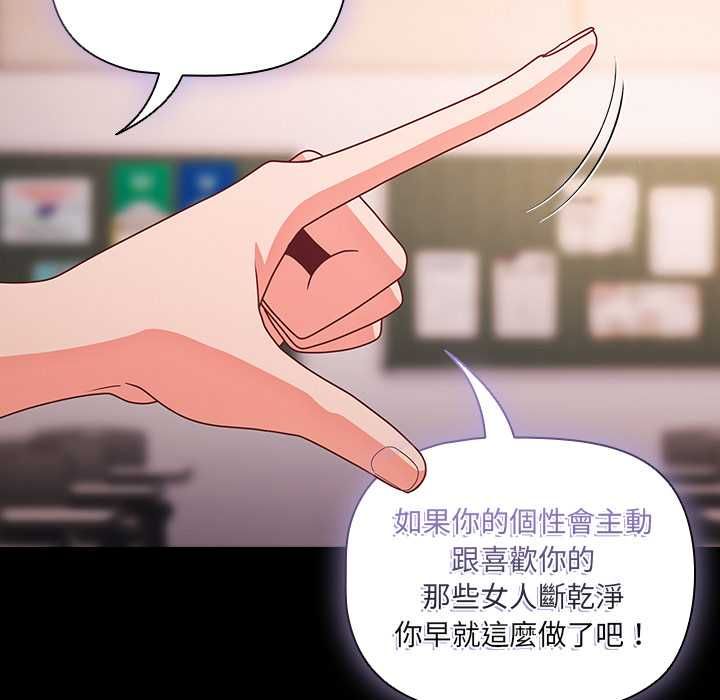 幸福來得太突然第71話 第73頁