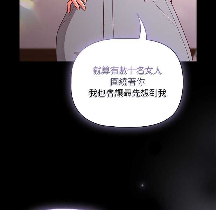 幸福來得太突然第71話 第76頁