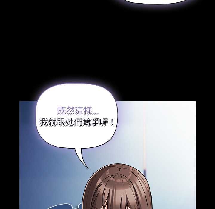幸福來得太突然第71話 第74頁