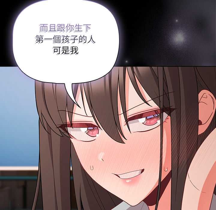 幸福來得太突然第71話 第77頁