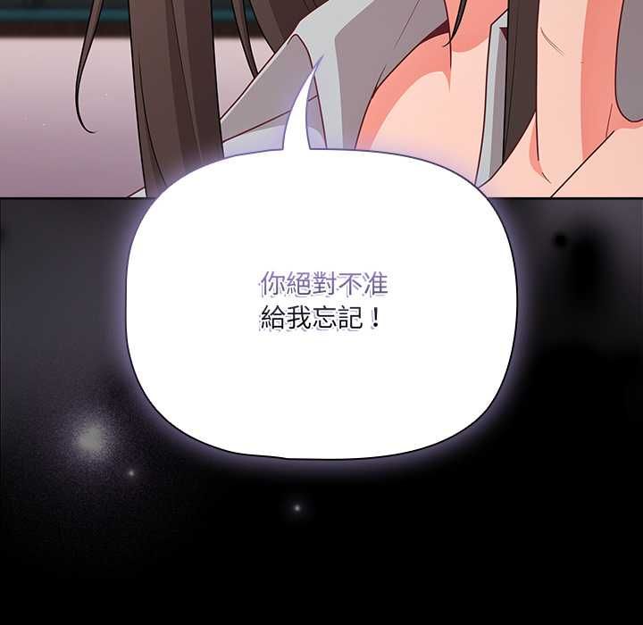 幸福來得太突然第71話 第78頁