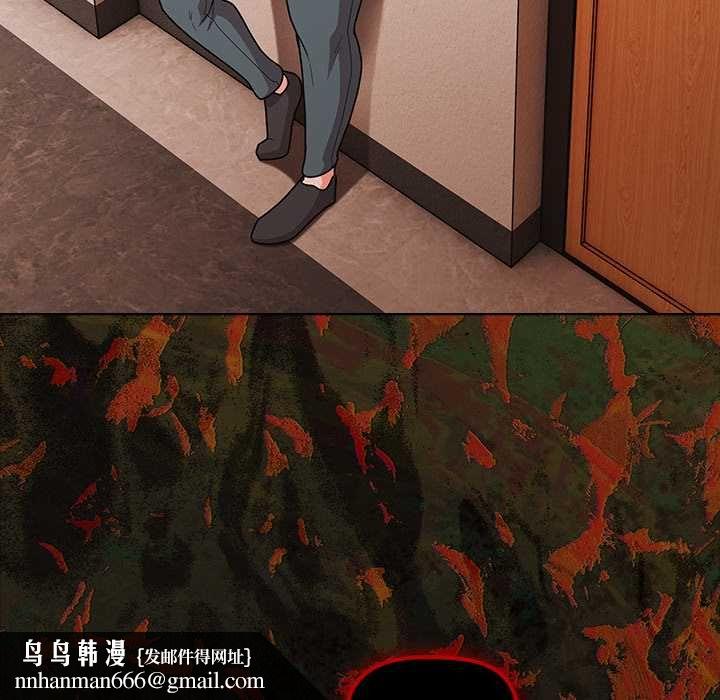 幸福來得太突然第71話 第89頁