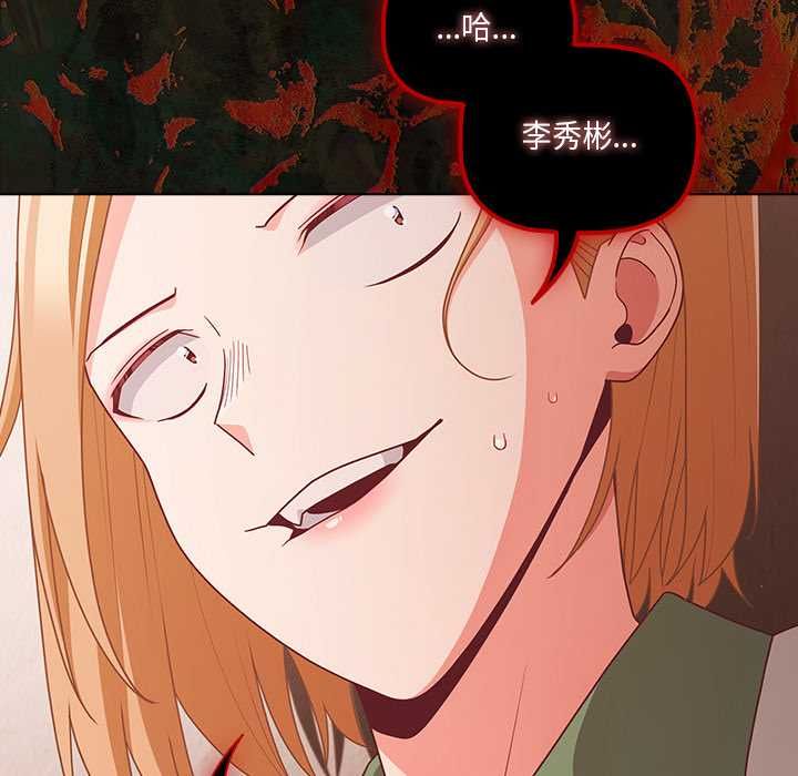 幸福來得太突然第71話 第90頁