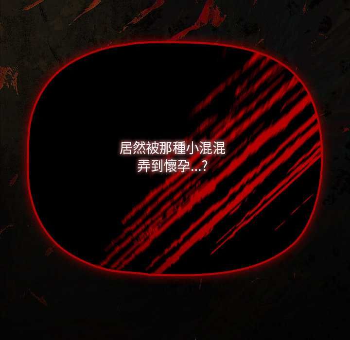 幸福來得太突然第71話 第92頁