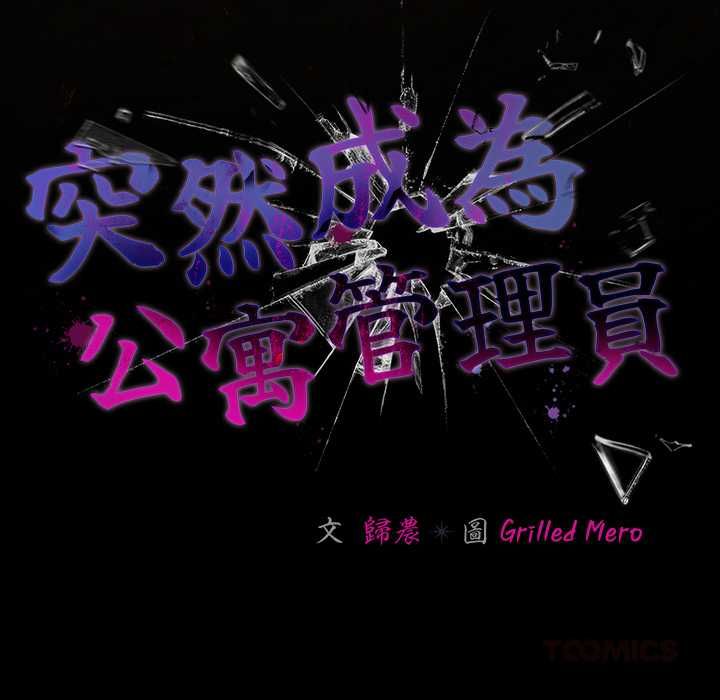 幸福來得太突然第71話 第93頁