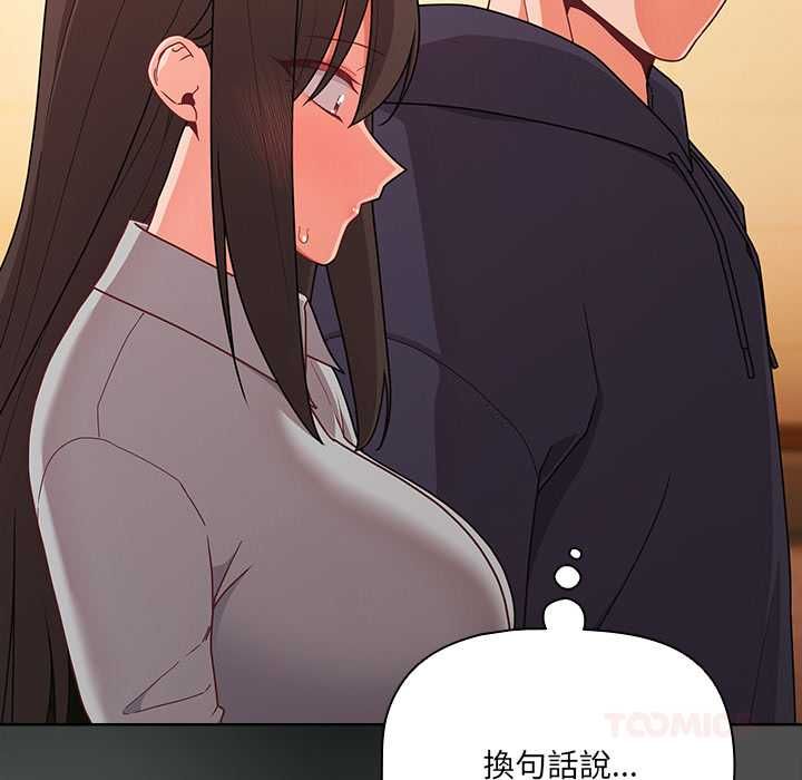 幸福來得太突然第71話 第102頁