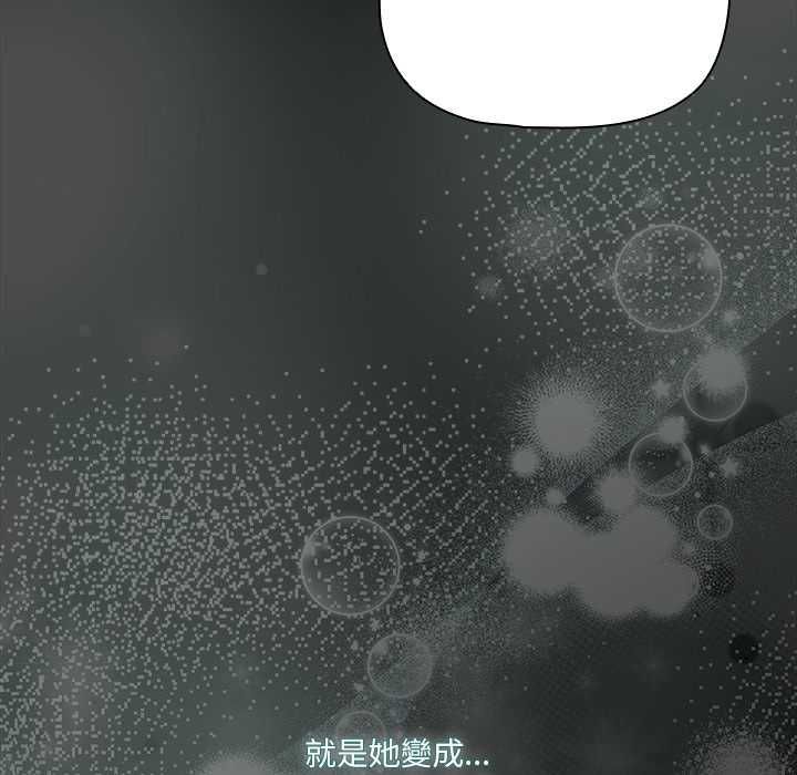 幸福來得太突然第71話 第103頁