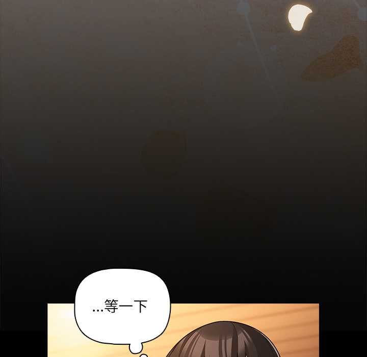 幸福來得太突然第71話 第115頁