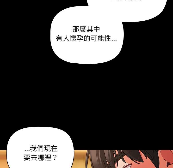 幸福來得太突然第71話 第117頁