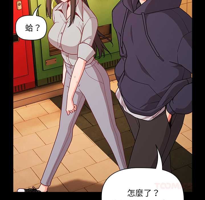 幸福來得太突然第71話 第120頁