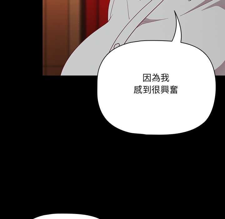 幸福來得太突然第71話 第123頁
