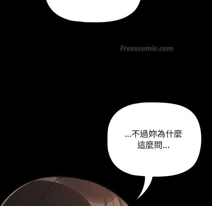 幸福來得太突然第71話 第126頁