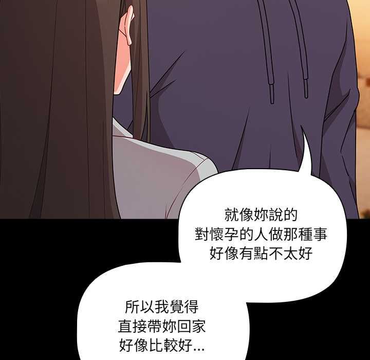 幸福來得太突然第71話 第125頁