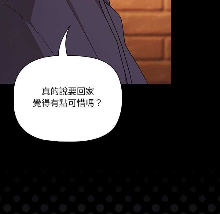 幸福來得太突然第71話 第128頁