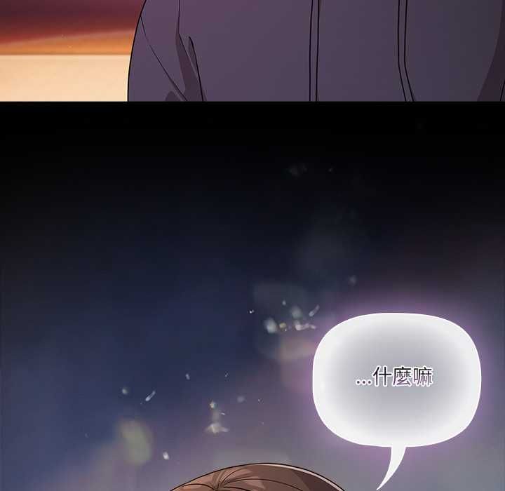 幸福來得太突然第71話 第132頁