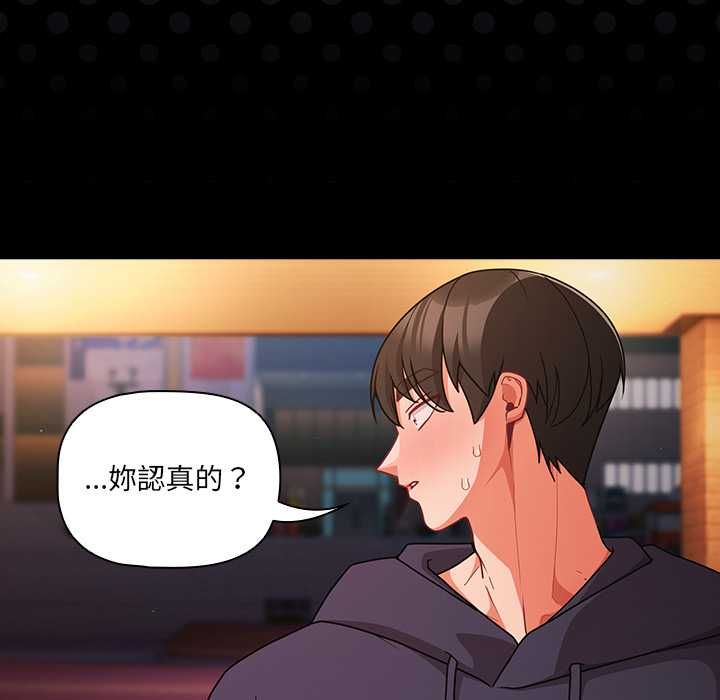 幸福來得太突然第71話 第131頁